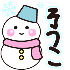 souko shiroi winter sticker