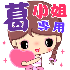 Beauty in sweet love ( GE )