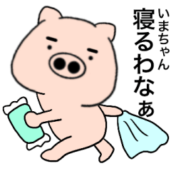 pig Imachan