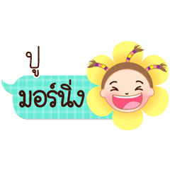 Poo speech balloon