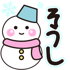 sousi shiroi winter sticker