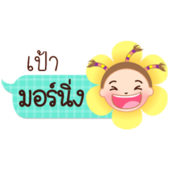 Pao speech balloon