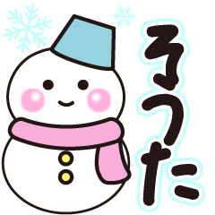 souta shiroi winter sticker