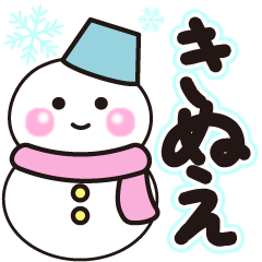 kinue shiroi winter sticker