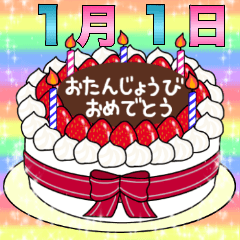 1/1-1/16 date happy birthday cake
