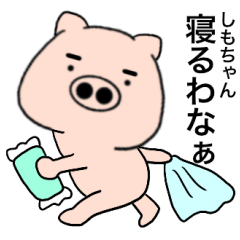 pig Simochan