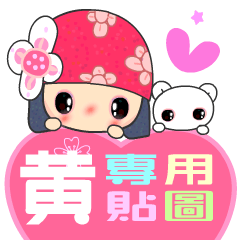 Love stickers ( HUANG )