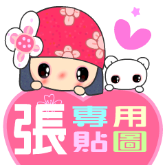 Love stickers ( ZHANG )