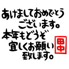 田中さん 専用名前 ビジネス敬語 Line スタンプ Line Store