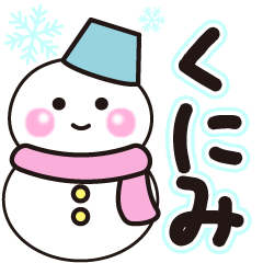 kunimi shiroi winter sticker