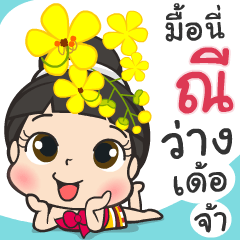 I'm Nee ^3^