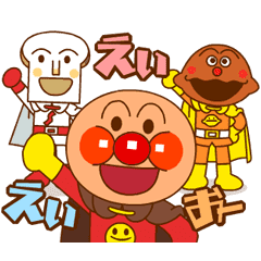 Talking Anpanman Stickers Get Happy Line Stickers Line Store