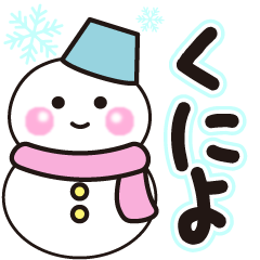 kuniyo shiroi winter sticker