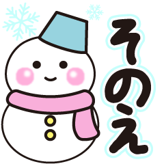 sonoe shiroi winter sticker