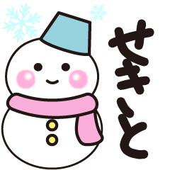 sekito shiroi winter sticker