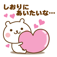 しおりに送る☆名前スタンプ