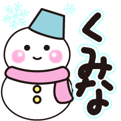 kumina shiroi winter sticker