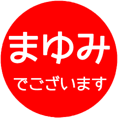 name red sticker mayumi keigo