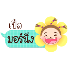 Ple speech balloon