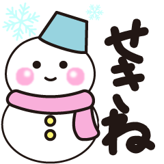 sekine shiroi winter sticker