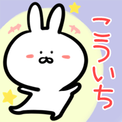 Kouichi rabbit yurui Namae