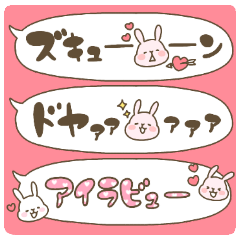 omochi usagi sticker11(emotion)