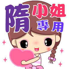 Beauty in sweet love ( SUI )