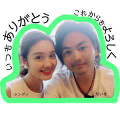 Daiki and Cindy