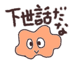 辛辣なパステルアメーバ l文字 Line スタンプ Line Store