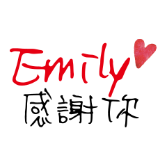 Emily! I'm Emily!