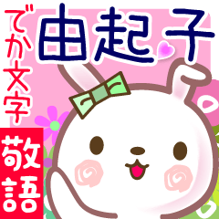 Rabbit sticker for Yukiko-cyan