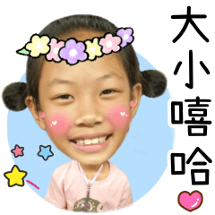 大 小 嘻 哈