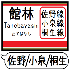 Inform station name of Sano,Kiryu line3