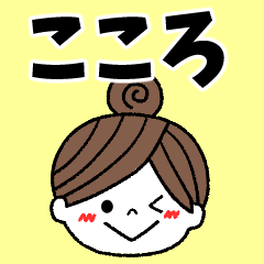 kokoro Message2
