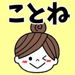 kotone Message2