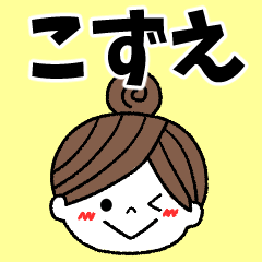 kozue Message2