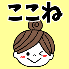kokone Message2