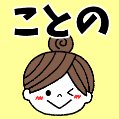 kotono Message2