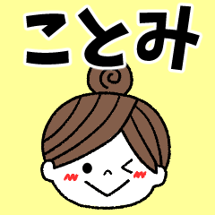 kotomi Message2