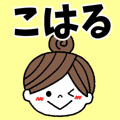 koharu Message2