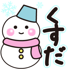 kusuda shiroi winter sticker