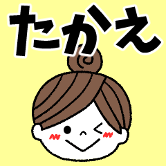 takae Message2