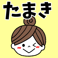 tamaki Message2