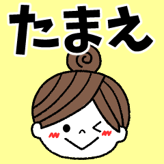 tamae Message2