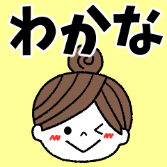 wakana Message2