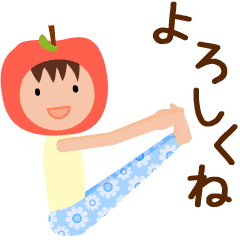 動くヨガするりんごさん 使える日常会話 Line スタンプ Line Store 動くヨガするりんごさん 使える日常会話 Line スタンプ Line Store