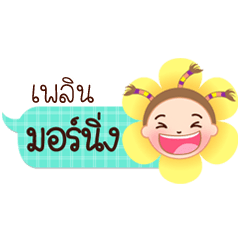 Ploen speech balloon