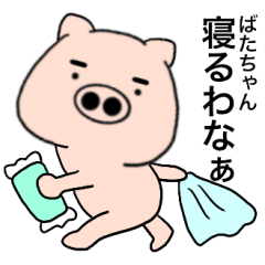 pig Batachan