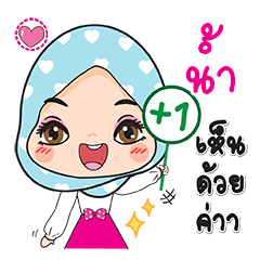 NAM Hijab girl so cute