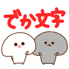 mizime chan and urami chan (deca letter)